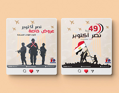 October Victory Day Designs