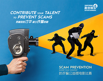 SunStrong Scam Prevention Contest