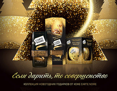 Carte Noire New Year Gifting 2015