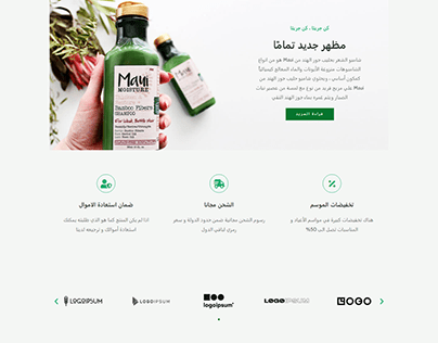 متجر الكتروني لبيع مستحضرات التجميل باللغة العربية