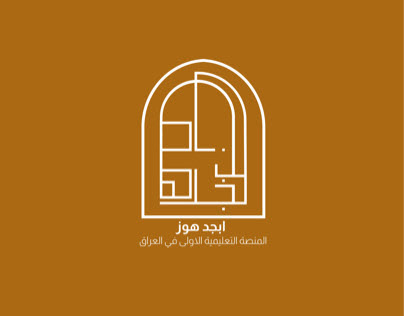 Abjad hawaz test logo design
