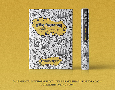 Shirshendu Mukhopadhyay Stories collection