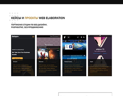 "Web Elaboration" Home page