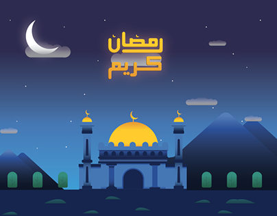 Ramadan Kareem | رمضان كريم