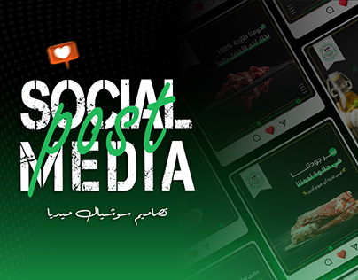 Social Media | Meat butchery