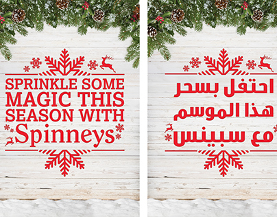 Spinneys Instore Christmas Campaign, branding. UAE.