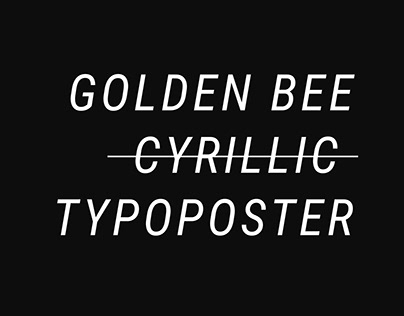 Golden Bee 2018 – Cyrillic Typoposter