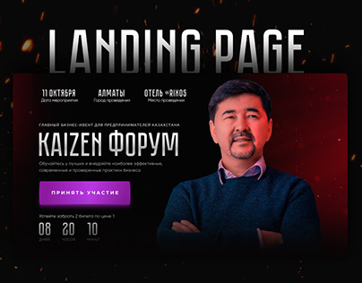 Landing page for business event | Kaizen Forum