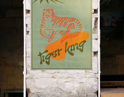 Tiger king poster