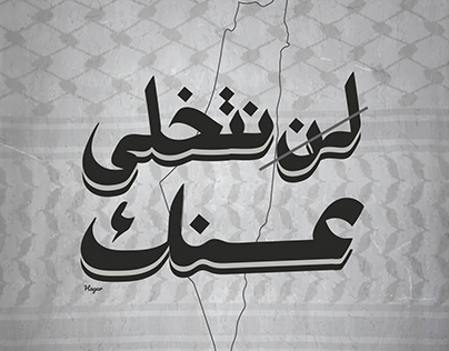 For Palestine -Arabic typography