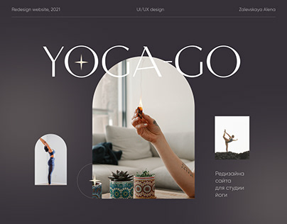 Лендинг для студии йоги | Landing page YOGA