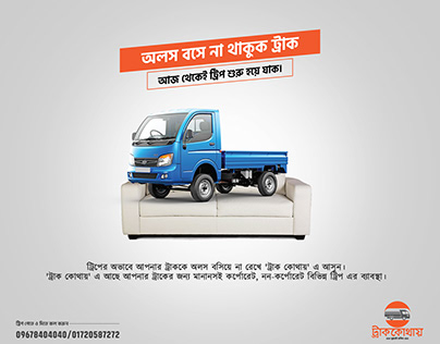 Social Media Ads for Truck Kothay