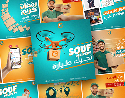 Project thumbnail - Social Media Design | Souf delivery