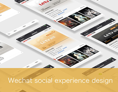 Wechat social experience design