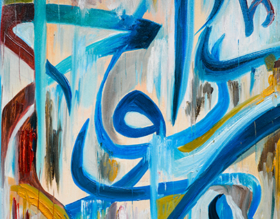 Arabic calligraphy oil painting | Art Project