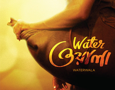 WATERWALA movie poster keyart
