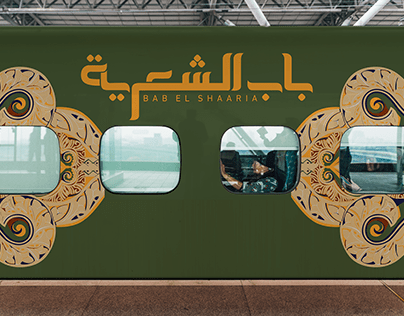 Bab El Shaaria Station Branding