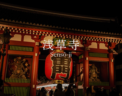 浅草寺 Sensō-ji