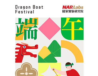 Dragon Boat Festival Motion Graphic