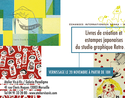 International Exchange Exhibition of Artist's Book
