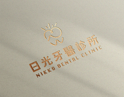 大肚日光牙醫診所 nikko dental clinic | VI Design