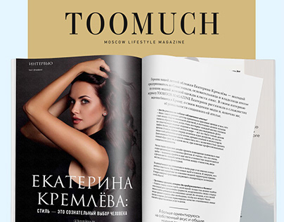 Layout of the magazine "TOOMUCH"