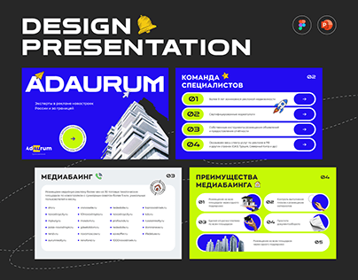 Presentation design/Дизайн презентации