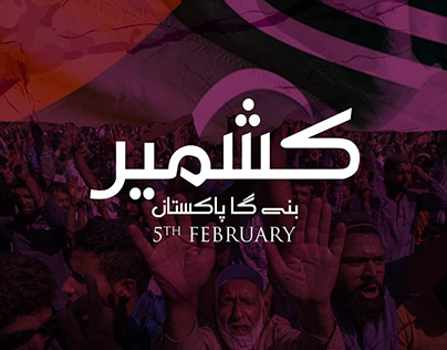 5th February Kashmir Day