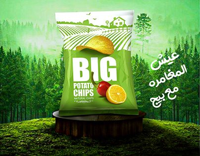 chips ads