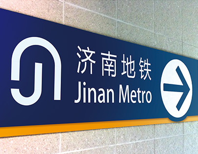 VI design for Jinan Metro