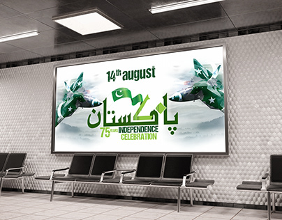 14 August (Independence day of Pakistan)