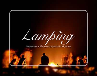 Project thumbnail - Camping landing page