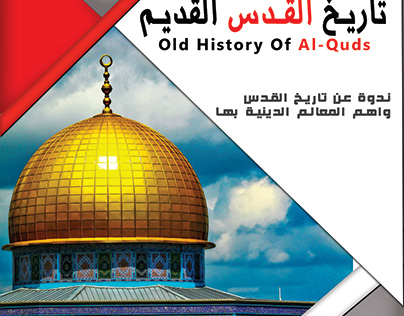 Old history of Al-Quds