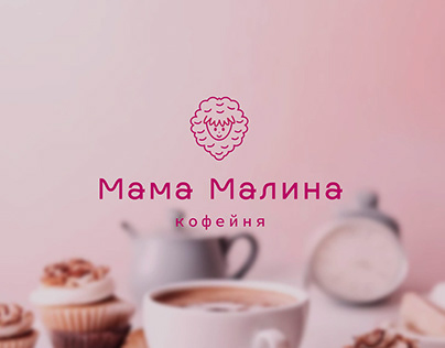кофейня | Логотип | Фирменный стиль | Айдентика