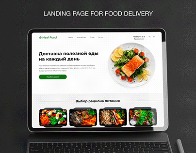 Landing page for food delivery