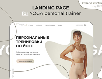 Landing page for Yoga personal trainer