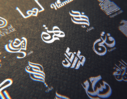 Arabic Logos شعارات عربية