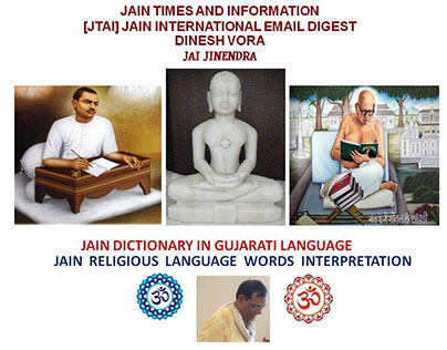 Jain Dictionary in Gujarati Language - Dinesh Vora