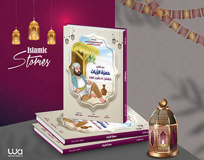 Islamic stories design