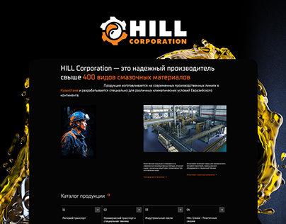 HILL corporation