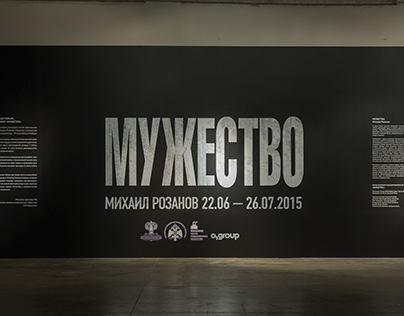 Muzhestvo - Mikhail Rozanov's photo project 
