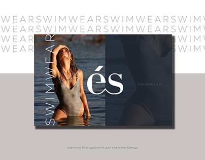 Logotyp for swimwear brand