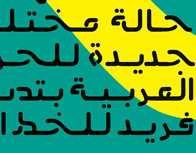Latin Font (Techno Overload ) in arabic