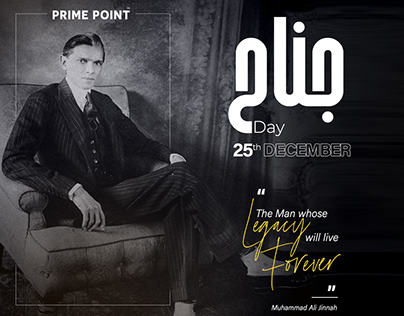 25 December Jinnah Day Poster