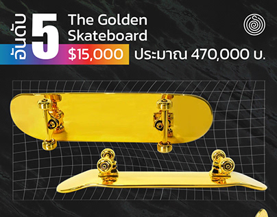 CONTENT SKATEBOARD EXPENSIVE!