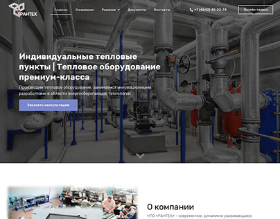 Rantech - Manufacturing company website