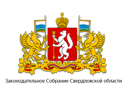 Официальный сайт Заксобрания Свердловской области