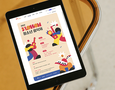 SK 브로드밴드 2022 BLOSSOM 청소년 음악제 온라인 포스터 디자인