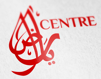 Riaz Centre Logo