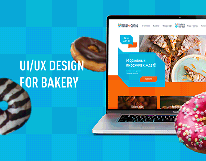 Baker & Coffee | UI/UX design